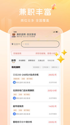 大熊兼职截图3