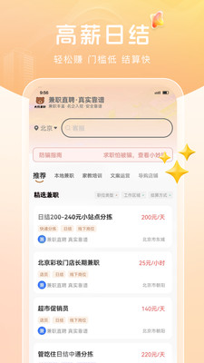大熊兼职截图4