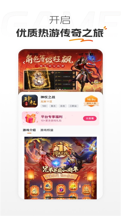 掌喵手游截图1