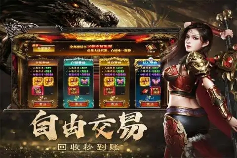 烈焰觉醒截图3