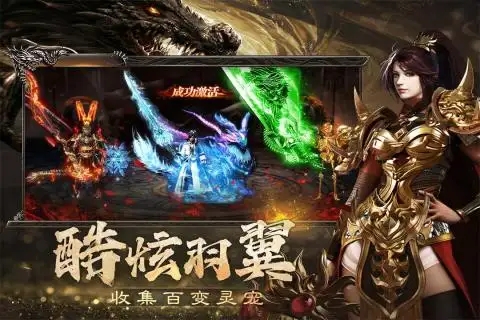 烈焰觉醒截图2