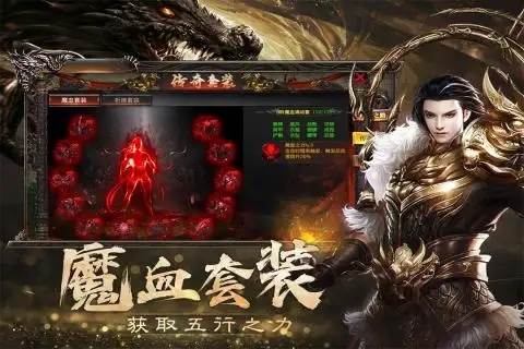 烈焰觉醒截图4