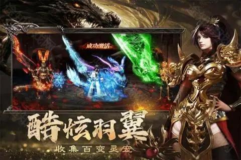 烈焰觉醒