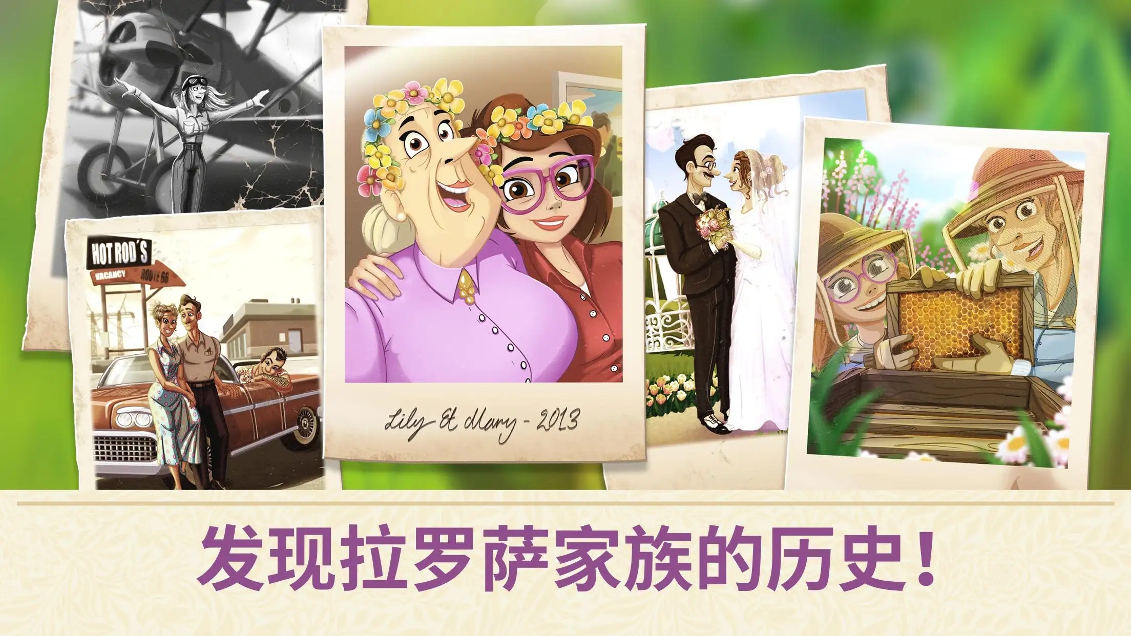 莉莉的花园最新版截图4