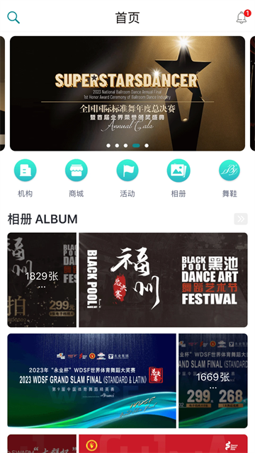 蓝舞者音乐截图1