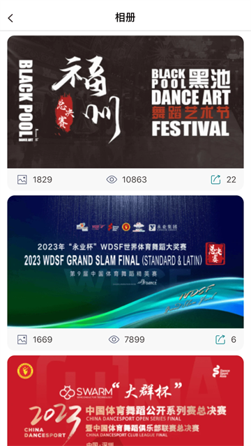 蓝舞者音乐截图2