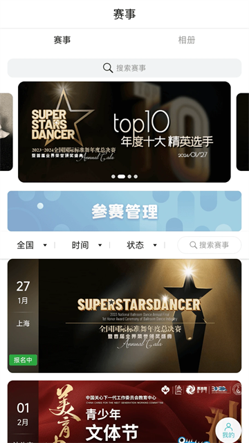 蓝舞者音乐截图4