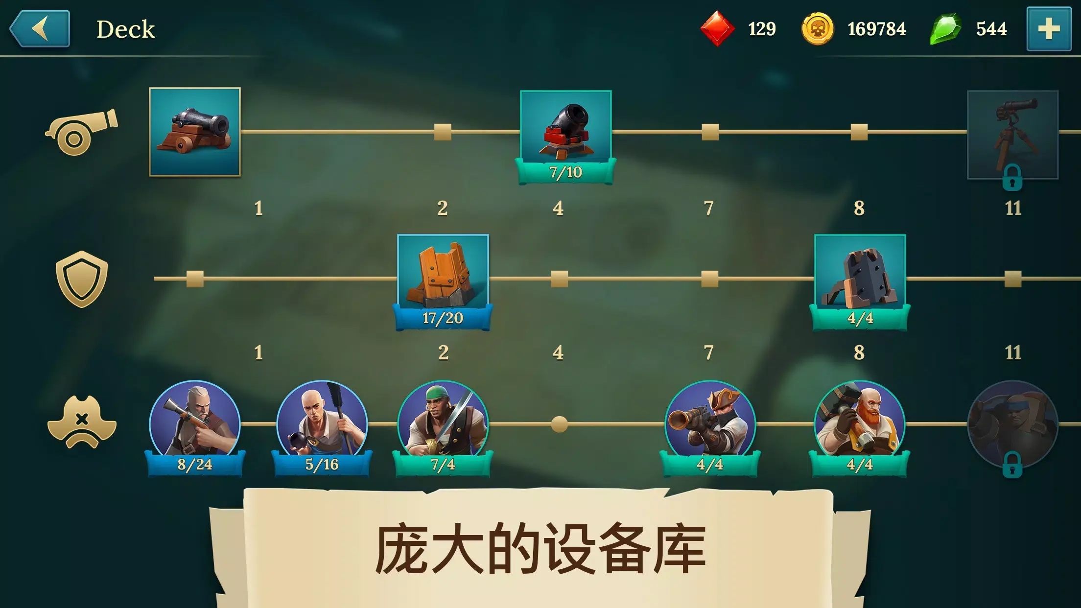 四海枭雄战舰风暴截图4