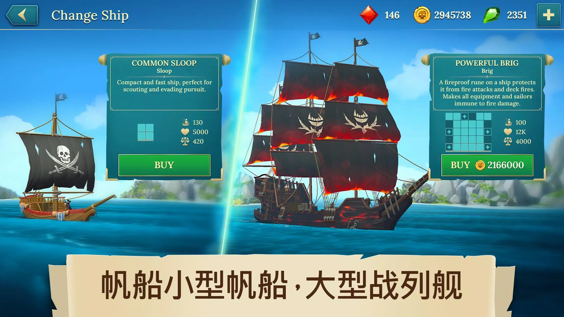 四海枭雄战舰风暴