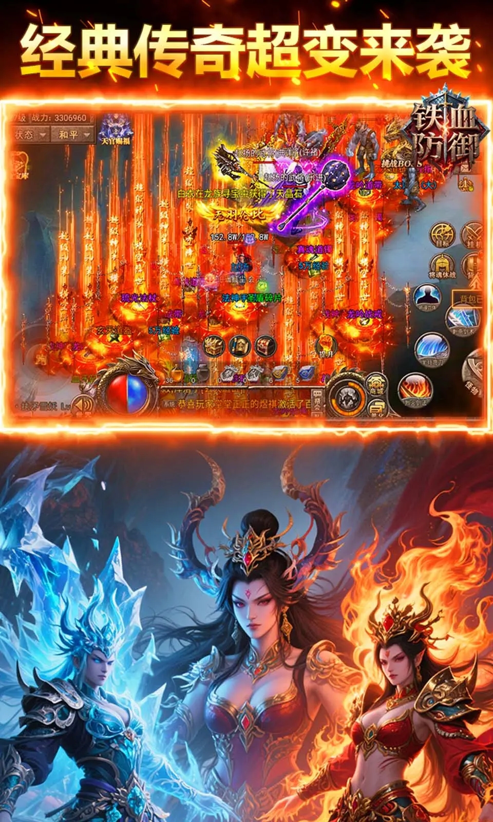 铁血防御截图2