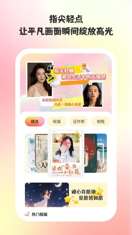 巧甜相机截图4