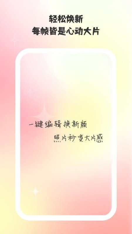 巧甜相机