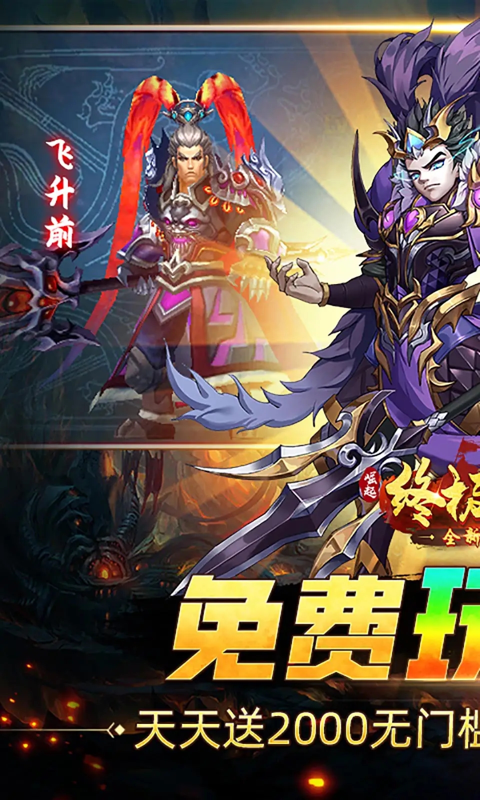 崛起终极王者免费版截图1