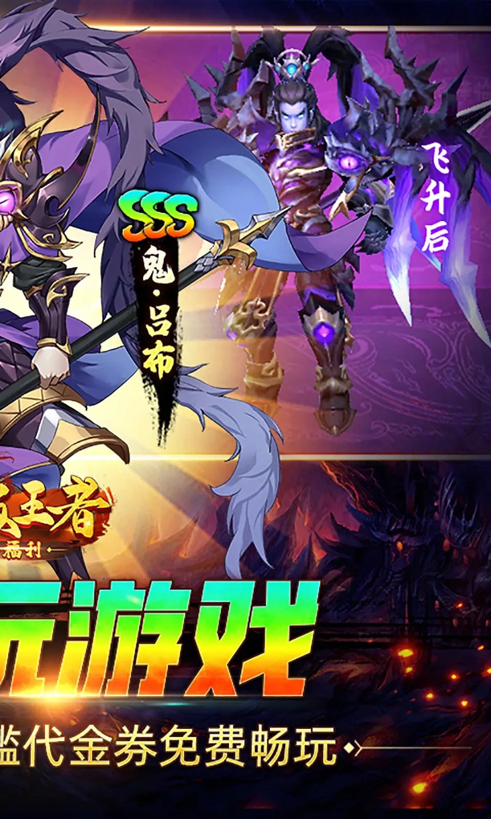 崛起终极王者免费版截图2