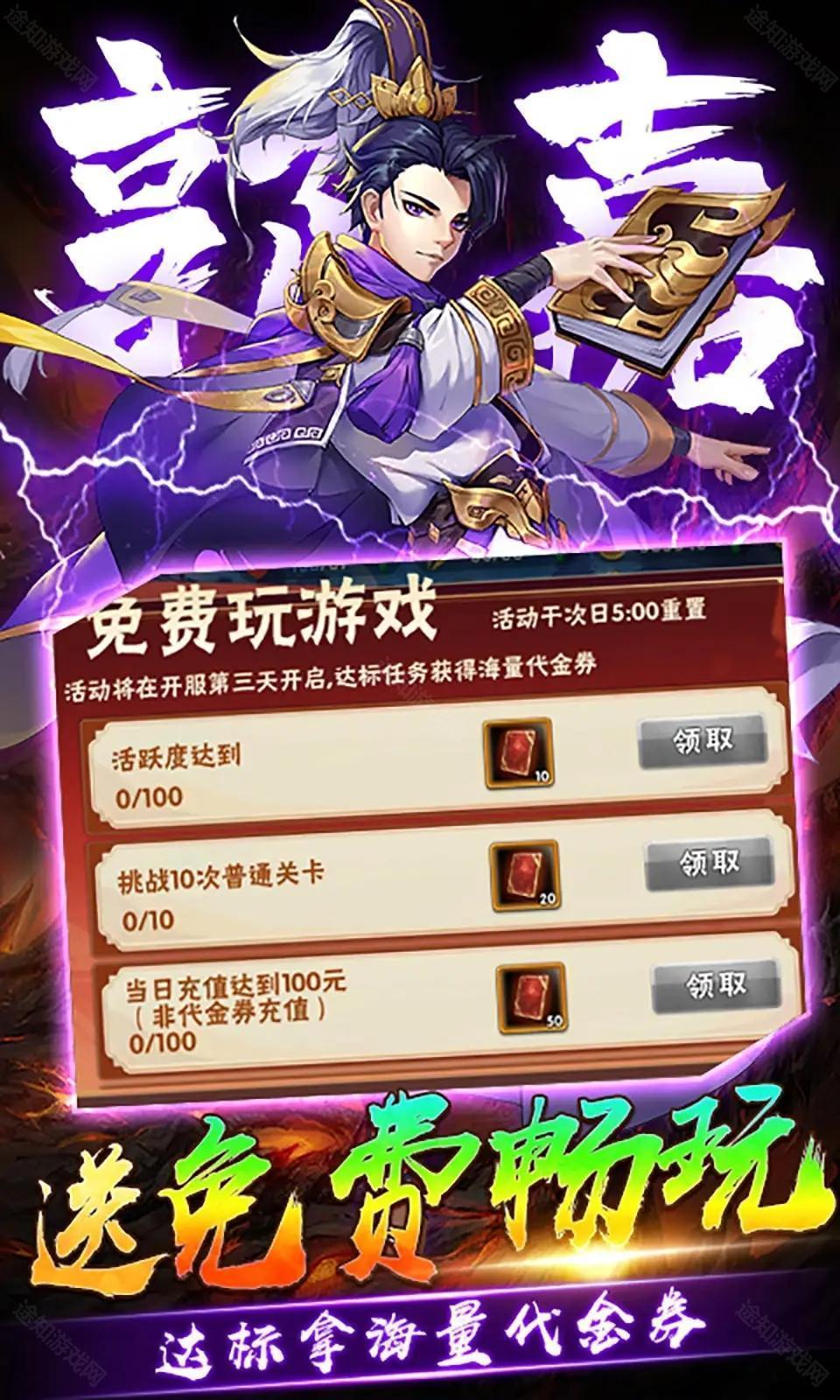崛起终极王者免费版