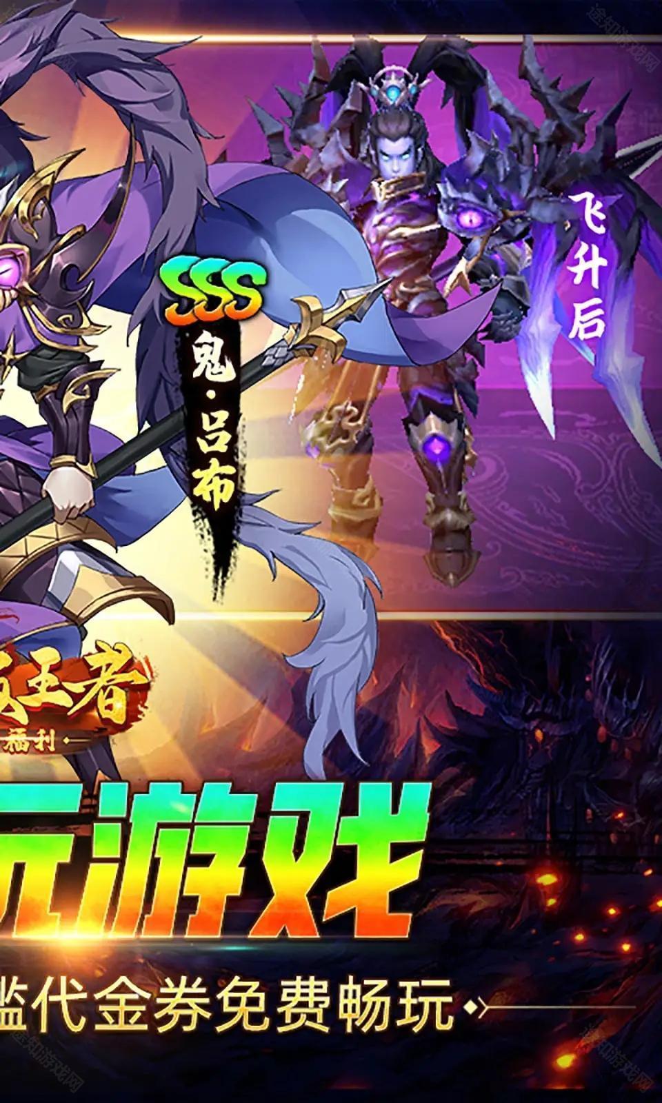 崛起终极王者免费版