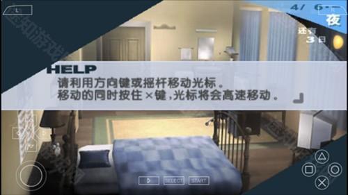 女神异闻录3手机版游戏截图5