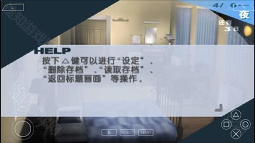 女神异闻录3手机版游戏截图7