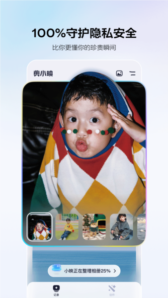 剪小映截图3