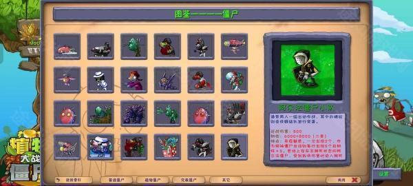 植物大战僵尸融合版二创版2.8.0