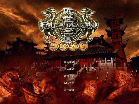 傲世三国秘籍截图4