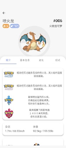 破壳萌计算器截图1
