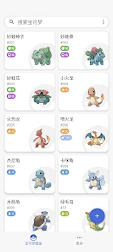 破壳萌计算器截图2