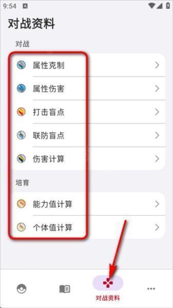 怎么用配图1
