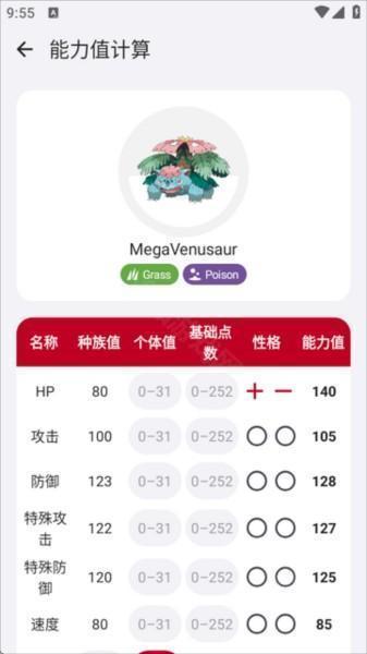 怎么用配图4
