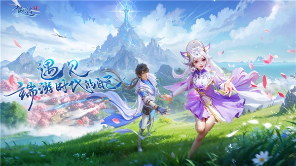 仙遇0.1折截图1