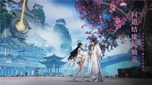 仙遇0.1折截图2