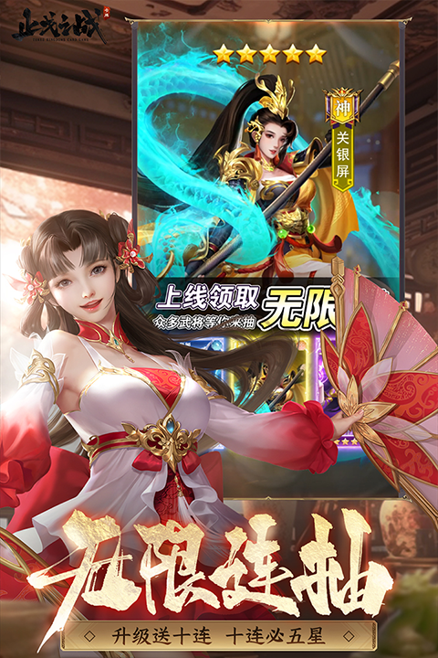 止戈之战0.1折截图2