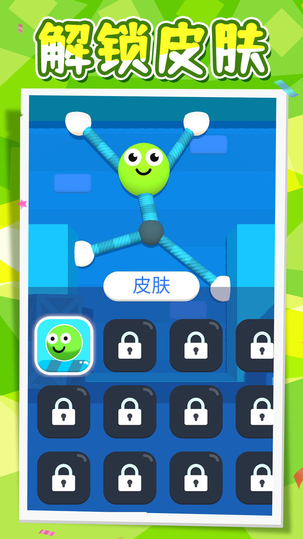 非常火柴人官方版截图3