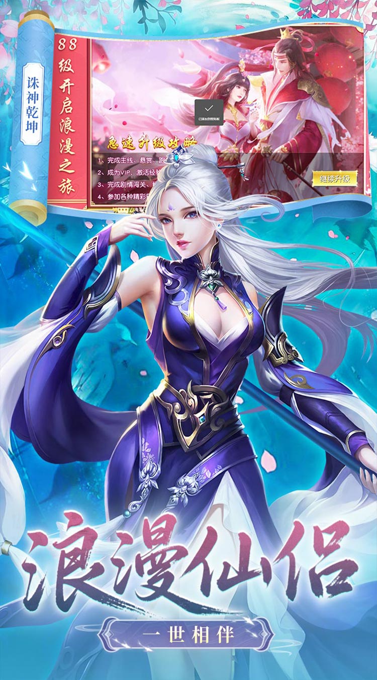 诛神乾坤（0.1折648免费版）截图1