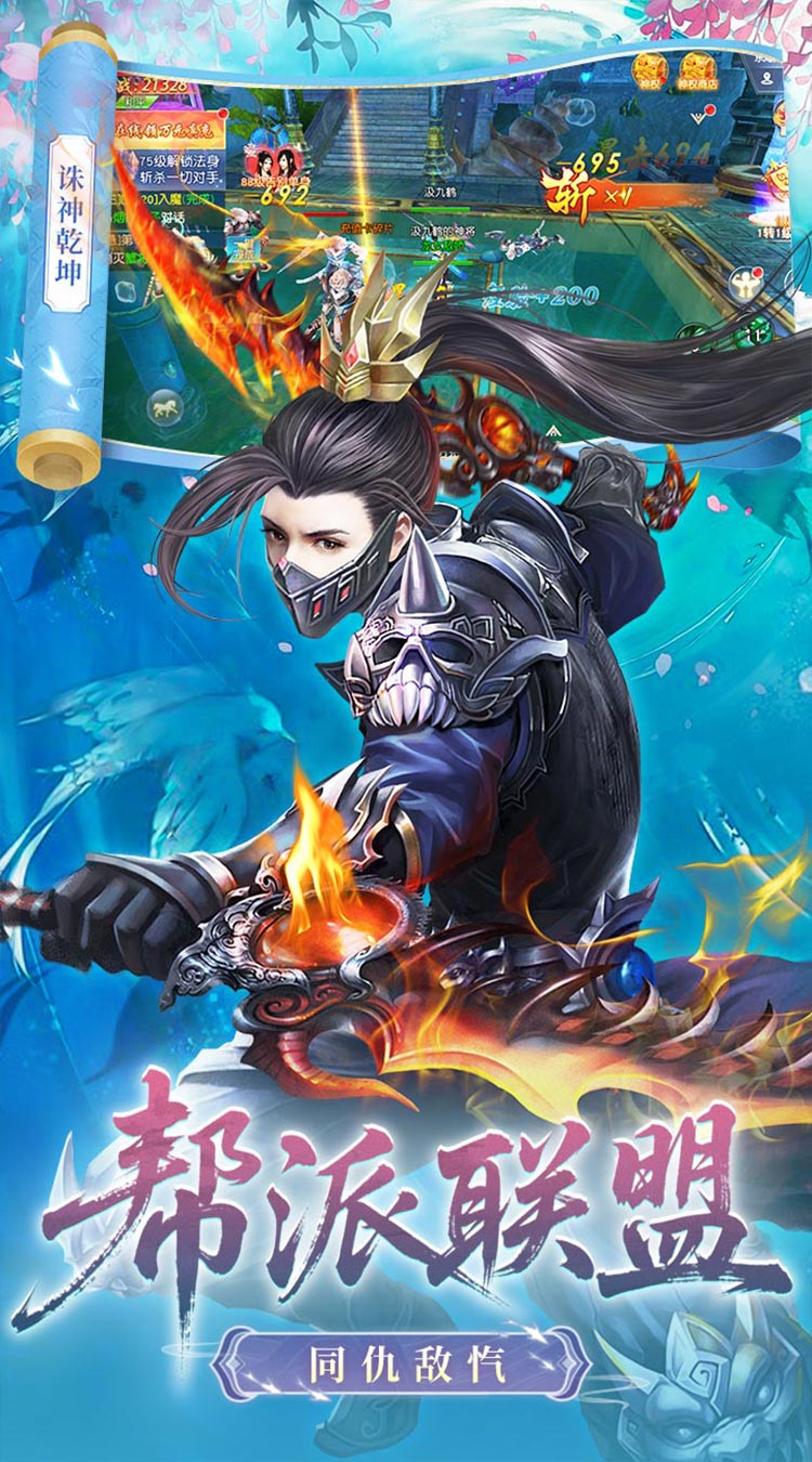 诛神乾坤（0.1折648免费版）截图2