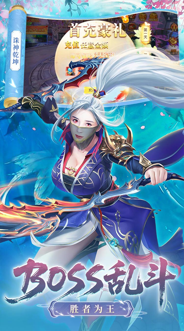 诛神乾坤（0.1折648免费版）截图3