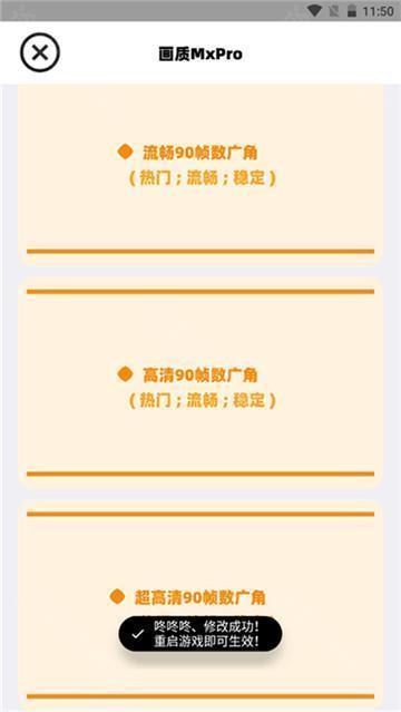 三角洲画质助手免费版