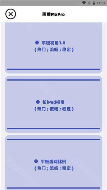 三角洲画质助手免费版