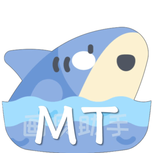 MT画质助手4.0
