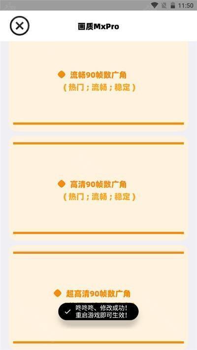 画质mxpro官方版