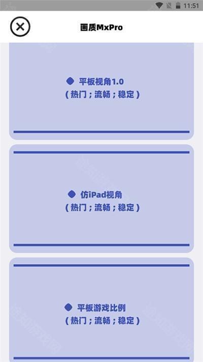 画质mxpro官方版