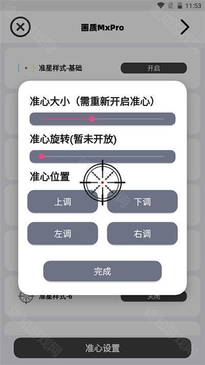 画质mxpro官方版
