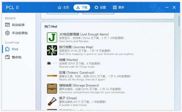 pcl2启动器正版