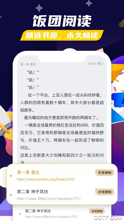 饭团看书旧版截图1