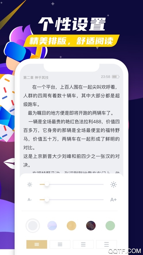 饭团看书旧版截图4