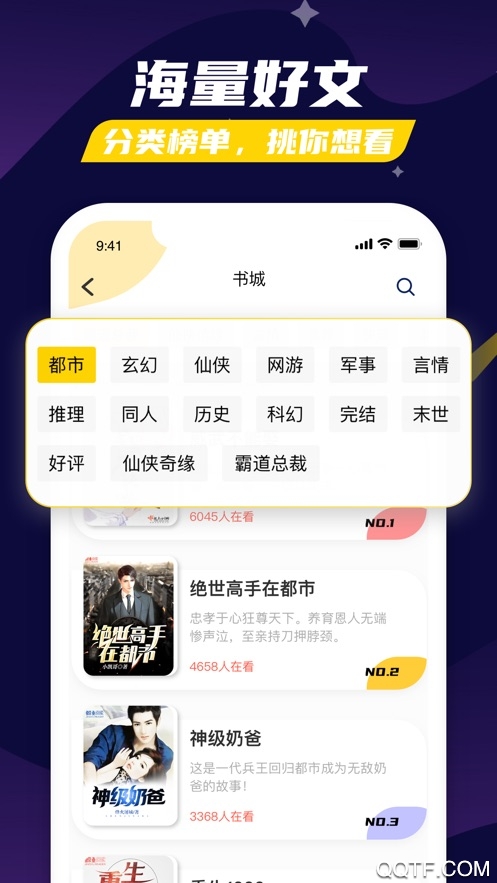 饭团看书旧版截图3