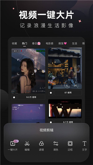 wink永久会员版本截图1
