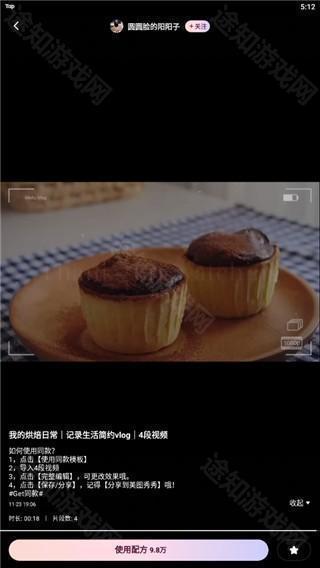 如何使用截图6