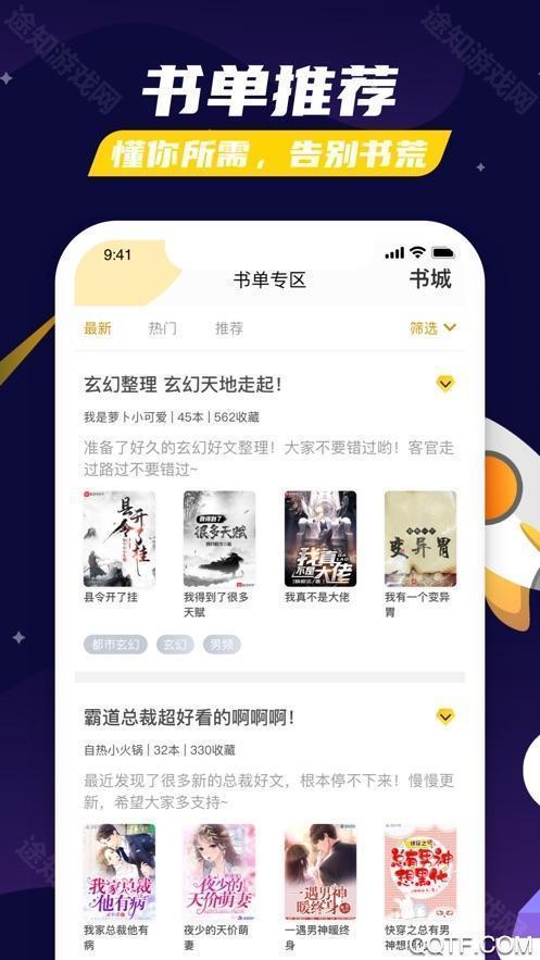 饭团看书旧版