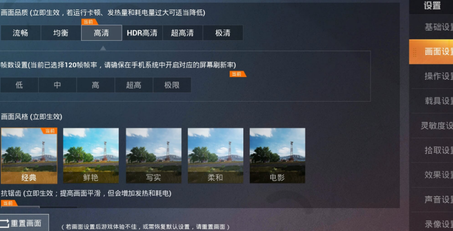 三角洲画质助手